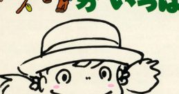 Studio Ghibli track Bonus Disc - Video Game