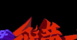 Strider Hiryu (PC Engine CD) ストライダー飛竜 突撃飛龍 스트라이더 비룡 - Video Game Video game from Strider Hiryu (PC Engin