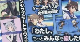 Strike Witches 2: Iyasu Naosu Punipunisuru ストライクウィッチーズ 2 いやす・なおす・ぷにぷにする - Video Game