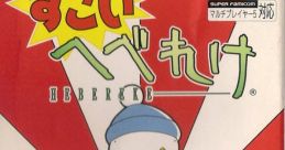 Sugoi Hebereke すごいへべれけ - Video Game