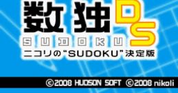 Sudoku DS: Nikoli no Sudoku Ketteiban 数独DS ニコリの“SUDOKU”決定版 - Video Game