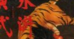 Suiko Enbu Outlaws of the Lost Dynasty Dark Legend 水滸演武 - Video Game