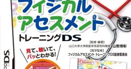 Suisui Physical Assessment Training DS すいすいフィジカルアセスメントトレーニングDS - Video Game Video game from Suisui