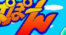 Supapoon すぱぽーん - Video Game Video game from Supapoon すぱぽーん for SNES. Published by Yutaka (1995).