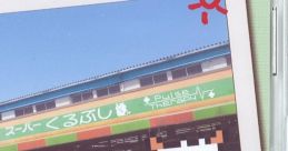 SUPER 9624 スーパーくるぶし - Video Game