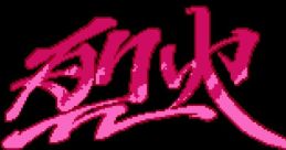 Summer Carnival '92: Recca () サマーカーニバル'92 烈火 - Video Game