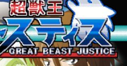 Super Beast King Justice [Shinkin SRPG 1st bullet] (masanosuke) (Android Game ) - Video Game Video game from Super Beast
