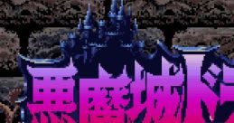 Super Castlevania IV Akumajō Dracula 悪魔城ドラキュラ Demon Castle Dracula - Video Game