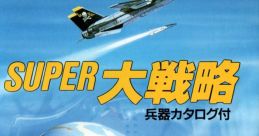 Super Daisenryaku スーパー大戦略 - Video Game