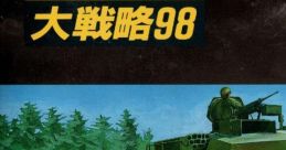 Super Daisenryaku SUPER大戦略 - Video Game