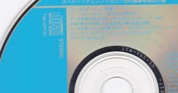 Super Famicom Magazine Volume 21: New Game Museum スーパーファミコンマガジン８月情報号特別付録 - Video Game Video game