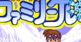 Super Family Gerende スーパーファミリーゲレンデ - Video Game