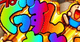 Super Gussun Oyoyo Risky Challenge すーぱーぐっすんおよよ - Video Game