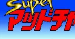 Super Mad Champ スーパーマッドチャンプ - Video Game Video game from Super Mad Champ スーパーマッドチャンプ for SNES.