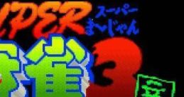 Super Mahjong 3 Super Mahjong 3: Karakuchi スーパー麻雀3 辛口 - Video Game