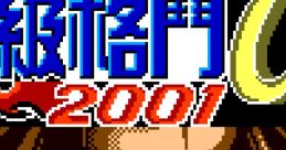 Super Fighter 2001 Alpha - Video Game
