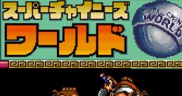 Super Ninja Boy Super Chinese World スーパーチャイニーズワールド - Video Game