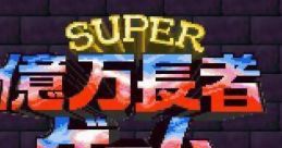 Super Okuman Tyoja Game SUPER億万長者ゲーム THE GAME OF BILLIONAIRE - Video Game