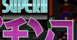 Super Pachinko Super!! Pachinko スーパー!!パチンコ - Video Game
