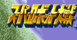 Super Robot Taisen EX Super Robot Wars EX スーパーロボット大戦EX - Video Game