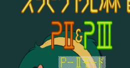 Super Real Mahjong PII & PIII スーパーリアル麻雀 P2&P3 - Video Game