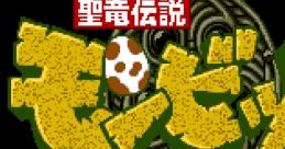 Super Schwarzschild スーパーシュヴァルツシルト - Video Game