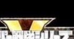 Super Sentai OST スーパー戦隊 - Video Game