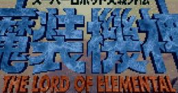 Super Robot Wars Gaiden: Masou Kishin ~ The Lord of Elemental - Video Game