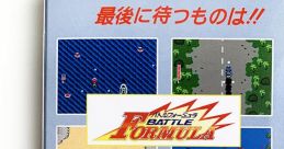Super Spy Hunter OST (Mono, Stereo) Battle Formula バトルフォーミュラ - Video Game