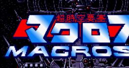 Super Space Fortress Macross 超時空要塞マクロス MACROSS - Video Game