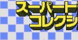 Super Trump スーパートランプコレクション - Video Game