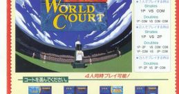 Super World Court (Namco NA-1) スーパーワールドコート - Video Game