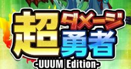 SuperDamageHeros-UUUM Edition- (NaranoHito) (Android Game ) - Video Game