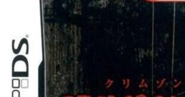 SuperLite 2500: Crimson Room SuperLite 2500 クリムゾン・ルーム - Video Game