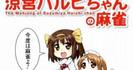 Suzumiya Haruhi-chan no Mahjong 涼宮ハルヒちゃんの雀麻 - Video Game