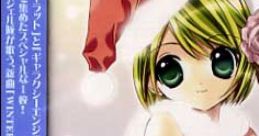 Sweet Winter ~Broccoli wintersong Selection~ - Video Game