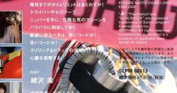 Suzuki Bakuhatsu 鈴木爆発 - Video Game