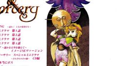Sword & Sorcery Original track GM-PROGRESS-9 ソード＆ソーサリーオリジナル・サウンドトラック GM-PROGRESS-9 - Video Game