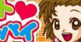 Sweet Cookie Pie スウィートクッキーパイ - Video Game