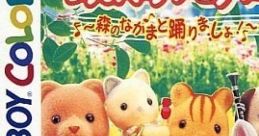 Sylvanian Melodies: Mori no Nakama to Odori Mashi! (GBC) シルバニアメロディー 〜森のなかまと踊りましょ!〜 - Video Game