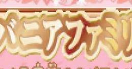 Sylvanian Families 4: Meguru Kisetsu no Tapestry シルバニアファミリー4 めぐる季節のタペストリー - Video Game Video game
