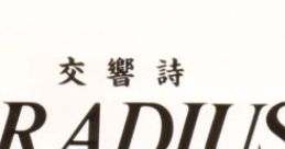 Symphonic Poem GRADIUS III 交響詩グラディウス III - Video Game