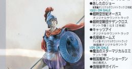 SYMPHONIC SUITE ARION 交響組曲 アリオン Koukyou Kumikyoku ARION - Video Game