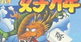 Taisen Mahjong Hao-Pai Kouhai 対戦麻雀 好牌 - Video Game