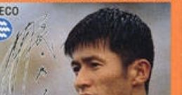 Takeda Nobuhiro no Ace Striker 武田修宏のエースストライカー - Video Game