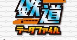 Takeout! DS Series 1 - Tetsudou Data File テイクアウト!DSシリーズ1 鉄道データファイル - Video Game
