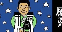 Takeshi no Sengoku Fuuunji たけしの戦国風雲児 - Video Game