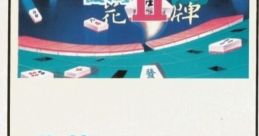 Taiwan Mahjong 2 (Unlicensed) - Video Game