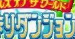 Tales of the World: Narikiri Dungeon 2 テイルズオブザワールド なりきりダンジョン2 - Video Game Video game from Tales of
