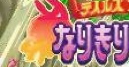 Tales of the World: Narikiri Dungeon 3 テイルズオブザワールド なりきりダンジョン3 - Video Game